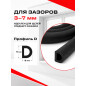 Уплотнитель тип D черный 9х8 мм STARFIX 100 м (SF1013-03) - Фото 5