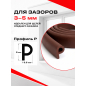 Уплотнитель тип P коричневый 9х5,5 мм STARFIX 100 м (SF1015-02) - Фото 5