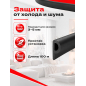 Уплотнитель тип P черный 9х5,5 мм STARFIX 100 м (SF1015-03) - Фото 11