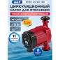 Насос циркуляционный A&P Wise-25/40-180 (AP118W003)