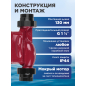 Насос циркуляционный A&P Wise-25/60-130 (AP118W012) - Фото 6