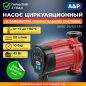 Насос циркуляционный A&P Wise-25/60-130 (AP118W012)