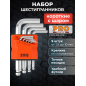 Набор ключей шестигранных 1,5-10 мм 9 предметов коротких с шаром PRO STARTUL (PRO-89409)