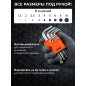 Набор ключей шестигранных 1,5-10 мм 9 предметов коротких с шаром PRO STARTUL (PRO-89409) - Фото 4