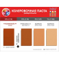 Колер PALIZH Universal Standart N 41 карамель 150 г (ST-41-15) - Фото 6