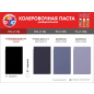 Колер PALIZH Universal Standart N 47 черника 140 г (ST-47-14) - Фото 5