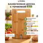 Доска разделочная с точилкой для ножей PERFECTO LINEA Bamboo 39,5х30х1,5 см (35-395301)