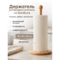 Держатель для бумажных полотенец PERFECTO LINEA Bamboo (35-116355)