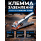 Клемма заземления SOLARIS E-200C