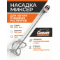 Насадка миксер 140х600 мм M14 GEPARD (GP4280-14)
