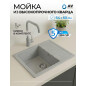 Мойка из искусственного камня AV ENGINEERING Best серый (AV650500BGRA)