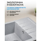 Мойка из искусственного камня AV ENGINEERING Best серый (AV650500BGRA) - Фото 7