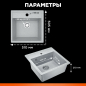 Мойка из искусственного камня AV ENGINEERING Star серый (AV505515SGRA) - Фото 2