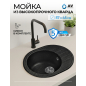 Мойка из искусственного камня AV ENGINEERING Rio черный (AV580450RBKA)