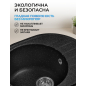 Мойка из искусственного камня AV ENGINEERING Rio черный (AV580450RBKA) - Фото 7