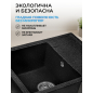 Мойка из искусственного камня AV ENGINEERING Platinum черный (AV765495PBKA) - Фото 7