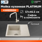 Мойка из искусственного камня AV ENGINEERING Platinum песочный (AV765495PSNA)