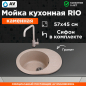 Мойка из искусственного камня AV ENGINEERING Rio гранит (AV580450RGTA)