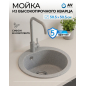 Мойка из искусственного камня AV ENGINEERING Gold серый (AV510000GGRA)
