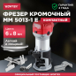 Фрезер WORTEX MM 5013-1 E (MM50131E02618)