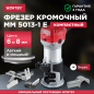 Фрезер WORTEX MM 5013-1 E (MM50131E02618)