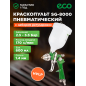 Краскопульт пневматический ECO SG-8000 (EC1534-14)