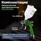 Краскопульт пневматический ECO SG-8000 (EC1534-14) - Фото 5