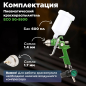 Краскопульт пневматический ECO SG-9500 с манометром (EC1536-01) - Фото 5