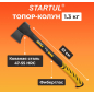 Топор-колун 1,3 кг STARTUL Metsa X13 (ST2035-13)