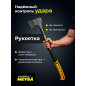 Топор-колун 1,57 кг STARTUL Metsa X16 (ST2035-16) - Фото 3