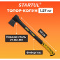 Топор-колун 1,57 кг STARTUL Metsa X16 (ST2035-16)