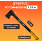 Топор-колун 2,35 кг STARTUL Metsa X24 (ST2035-24)