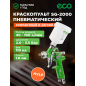 Краскопульт пневматический ECO SG-2000 (EC1531-10)