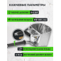 Ковш-хоппер штукатурный ECO SGH-01 (EC1538-1) - Фото 4