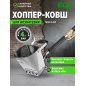 Ковш-хоппер штукатурный ECO SGH-01 (EC1538-1)