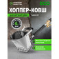Ковш-хоппер штукатурный ECO SGH-01 (EC1538-1)