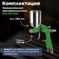 Краскопульт пневматический ECO SG-1500 (EC1530-10) - Фото 5