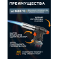 Горелка газовая STARTUL с пьезоподжигом (ST1560-04) - Фото 2