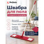 Швабра для пола PERFECTO LINEA с насадкой из микрофибры бордовая (43-392021)