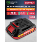 Аккумулятор 18 В 2 Ач Li-Ion WORTEX CBL 1820-1 XLT (0329193)