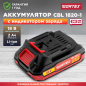 Аккумулятор 18 В 2 Ач Li-Ion WORTEX CBL 1820-1 XLT (0329193)