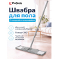 Швабра для пола PERFECTO LINEA Solid с насадкой из микрофибры серая (43-492024)