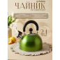 Чайник со свистком PERFECTO LINEA Holiday 2,5 л (52-121513)