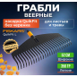 Грабли веерные FISKARS QuikFit L (1000642)