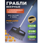 Грабли веерные FISKARS Xact XXL (1027036)