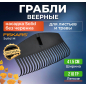 Грабли веерные FISKARS Solid M (1063089)
