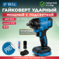Гайковерт аккумуляторный ударный BULL SC 1804 SOLO XLTpro (0329203)