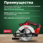 Пила циркулярная аккумуляторная WORTEX CCS 1816-1 XLT (0329202) - Фото 2