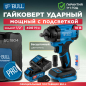 Гайковерт аккумуляторный ударный BULL SC 1804 XLTpro (0329204)