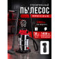 Пылесос строительный WORTEX VC 3016 WS (0319188)